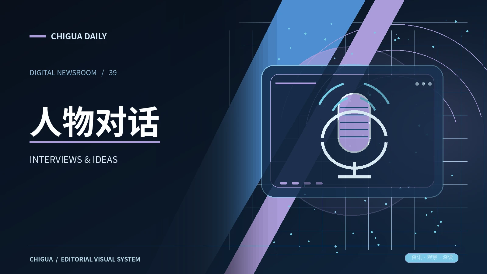 人物对话主题视觉
